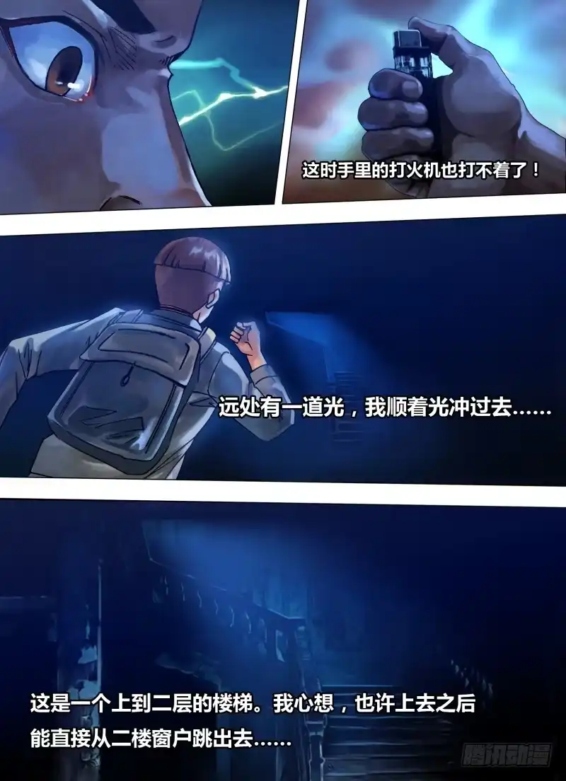 猎灵神医（地狱神医） 第七十五章 告往知来 第8页