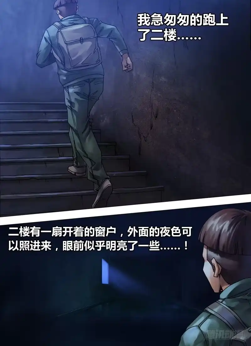 猎灵神医（地狱神医） 第七十六章 尸山血海 第1页