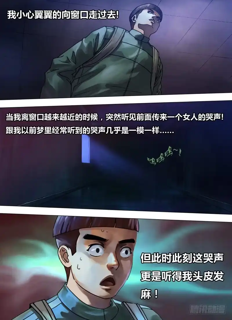 猎灵神医（地狱神医） 第七十六章 尸山血海 第2页