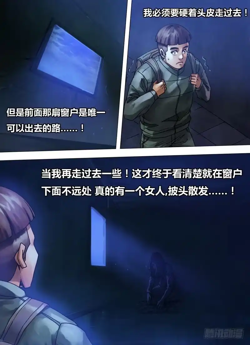 猎灵神医（地狱神医） 第七十六章 尸山血海 第3页