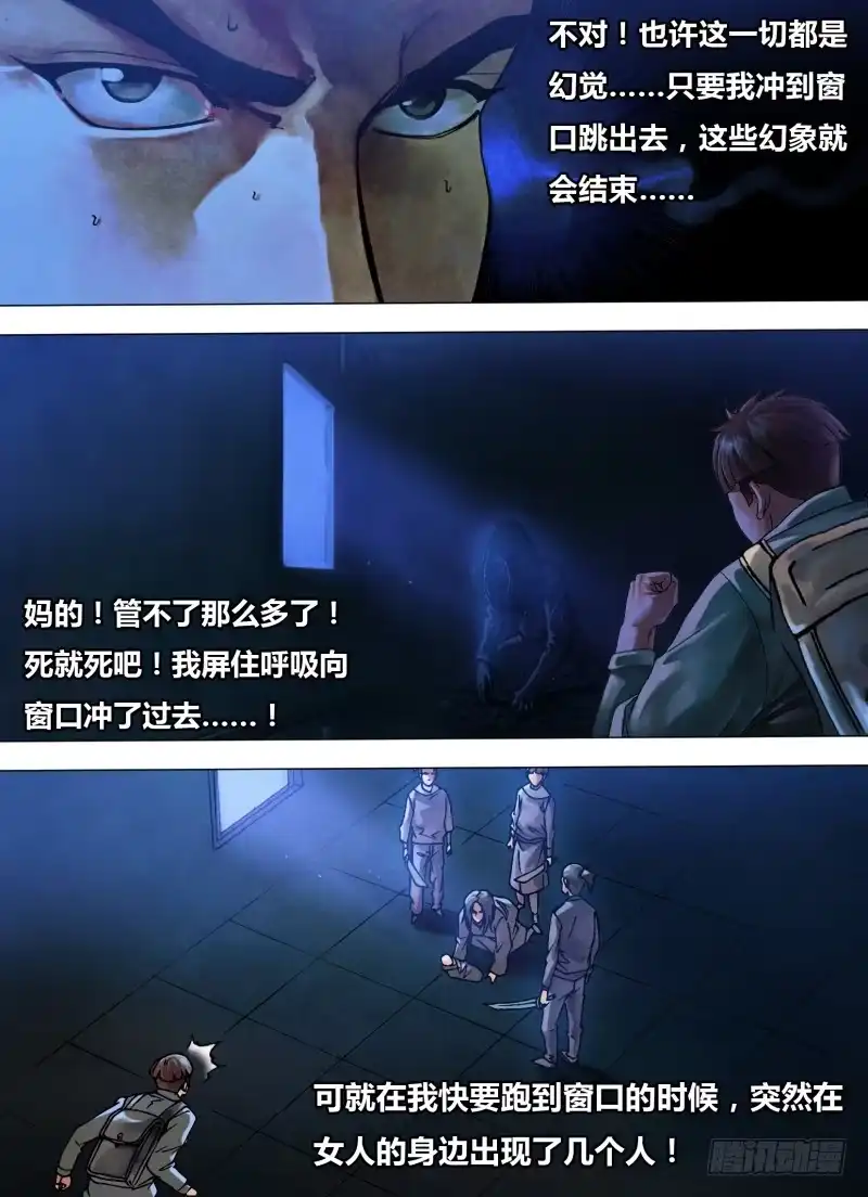 猎灵神医（地狱神医） 第七十六章 尸山血海 第5页