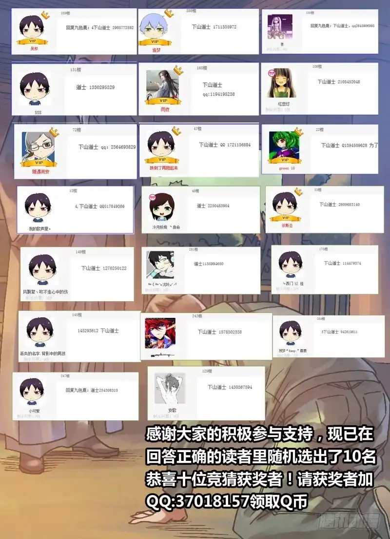 猎灵神医（地狱神医） 第七十七章 深仇重怨 第9页