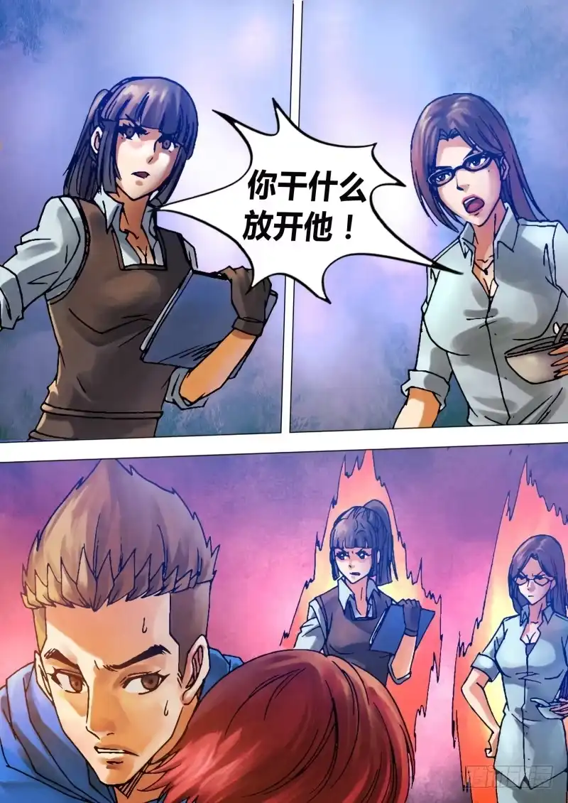 猎灵神医（地狱神医） 第七十八章 醋海翻波 第11页