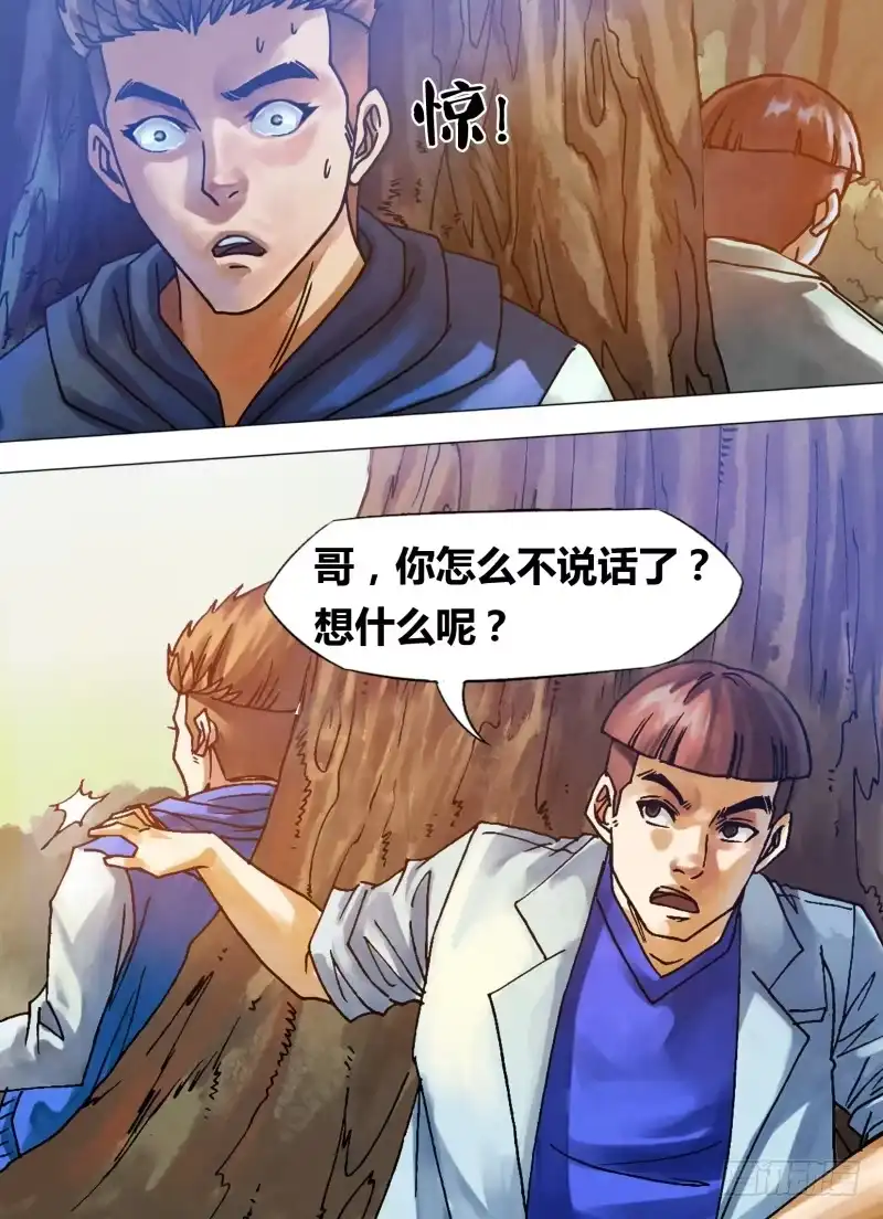 猎灵神医（地狱神医） 第七十八章 醋海翻波 第1页
