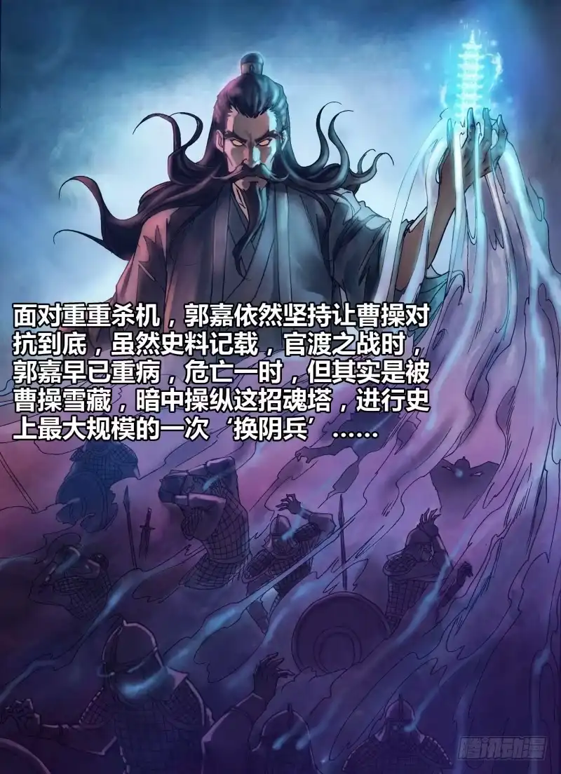 猎灵神医（地狱神医） 第七十九章 招魂续魄 第8页