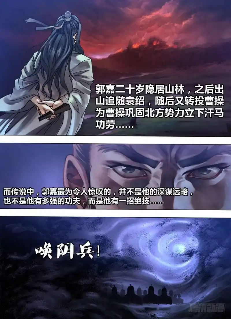 猎灵神医（地狱神医） 第七十九章 招魂续魄 第7页