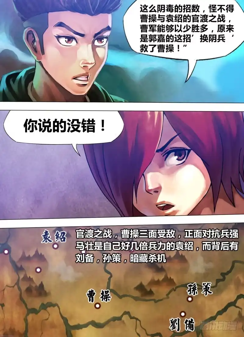 猎灵神医（地狱神医） 第七十九章 招魂续魄 第4页