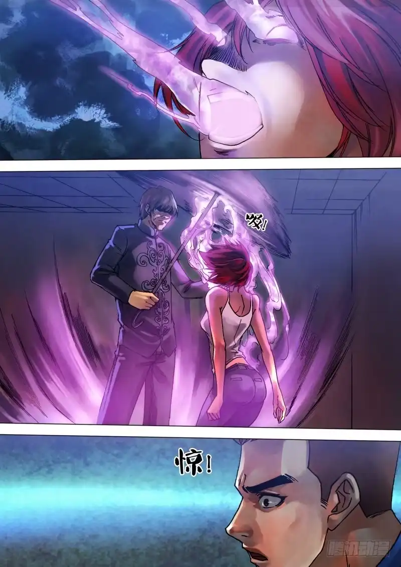 猎灵神医（地狱神医） 第八十一章 摄魂夺魄 第6页