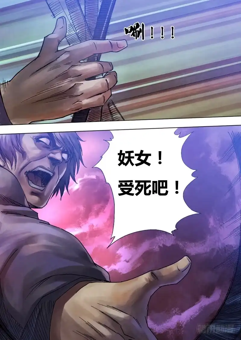 猎灵神医（地狱神医） 第八十三章 追魂夺命 第6页