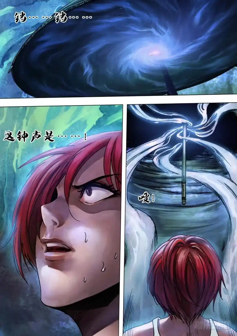 猎灵神医（地狱神医） 第八十三章 追魂夺命 第8页