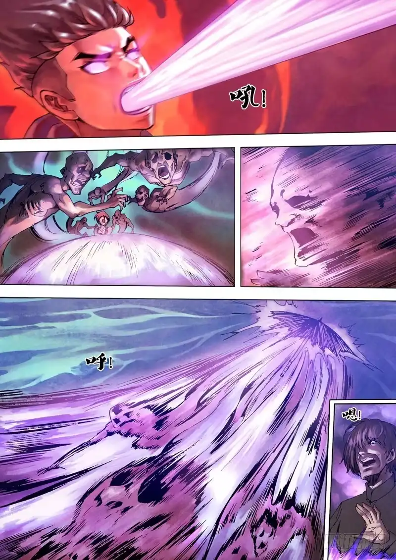 猎灵神医（地狱神医） 第八十四章 清浊难澄 第4页