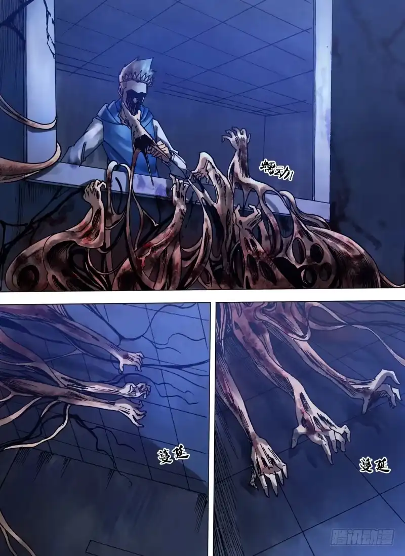 猎灵神医（地狱神医） 第八十六章 孳蔓难图 第4页