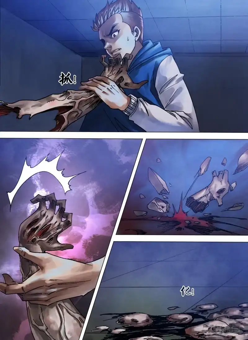 猎灵神医（地狱神医） 第八十六章 孳蔓难图 第6页