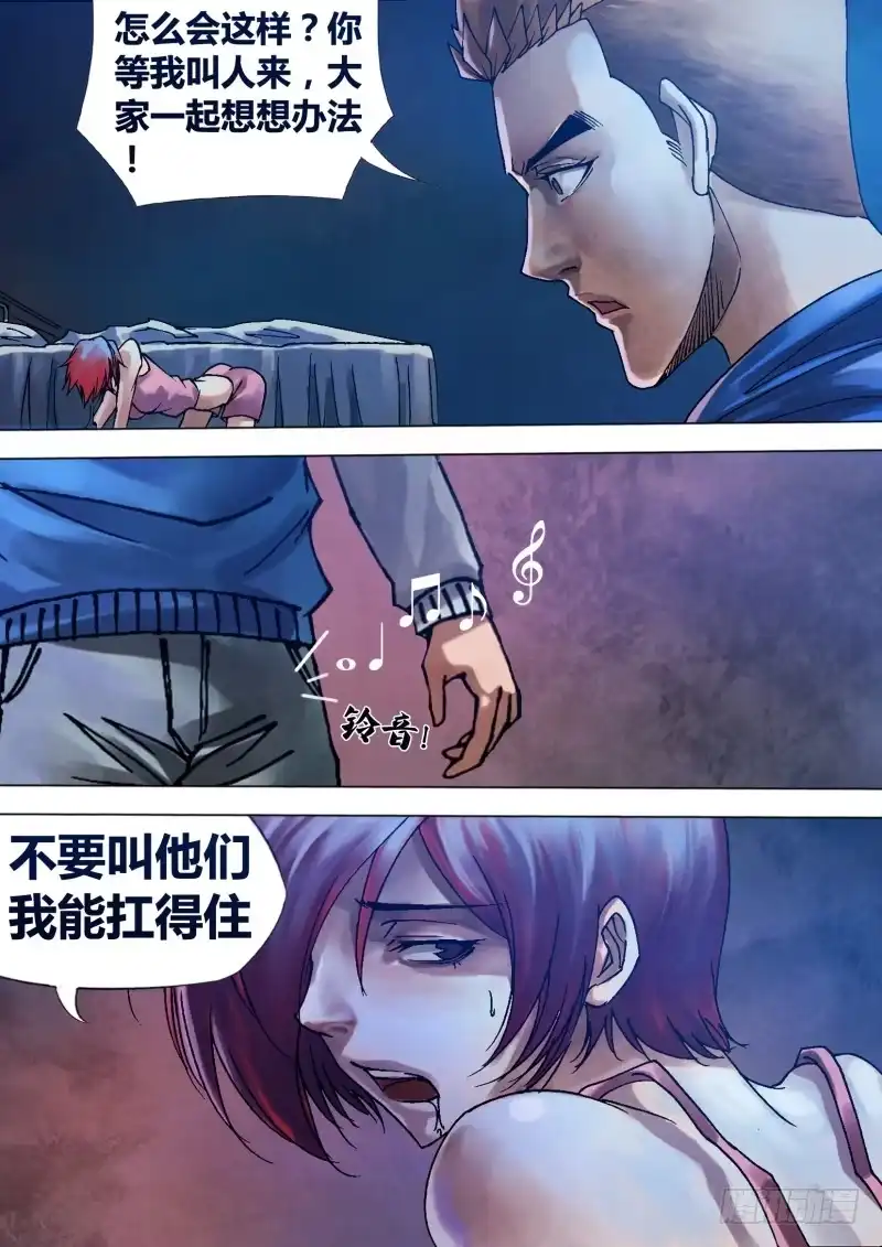 猎灵神医（地狱神医） 第八十七章 张机设阱 第3页