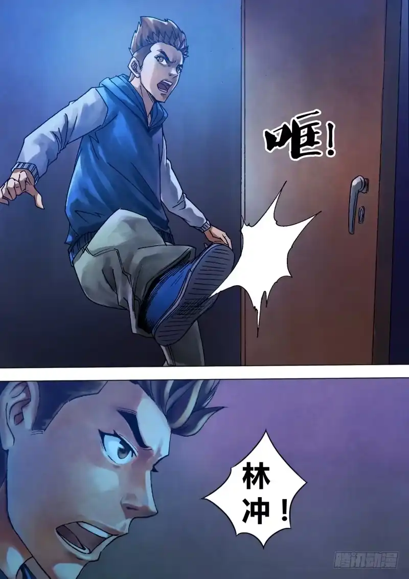 猎灵神医（地狱神医） 第八十七章 张机设阱 第9页