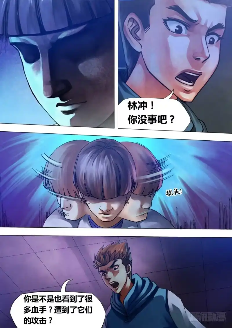 猎灵神医（地狱神医） 第八十八章 反目成仇 第1页