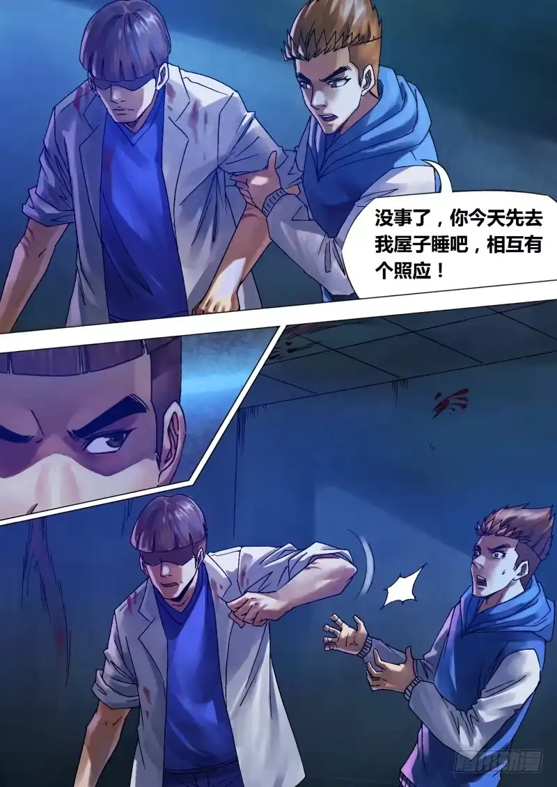 猎灵神医（地狱神医） 第八十八章 反目成仇 第2页