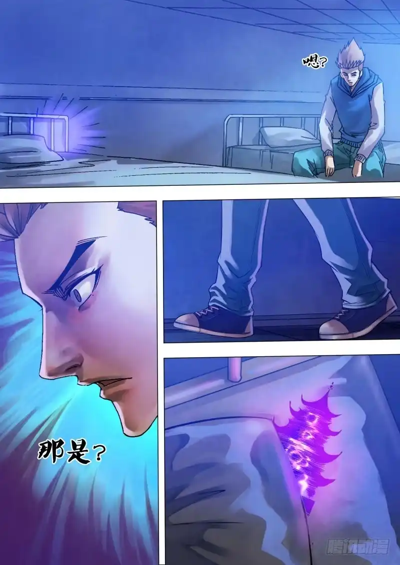 猎灵神医（地狱神医） 第八十九章 义无反顾 第3页