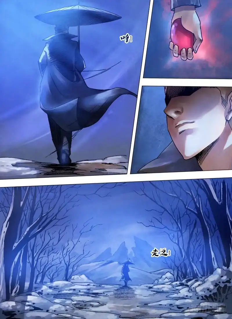 猎灵神医（地狱神医） 第八十九章 义无反顾 第7页