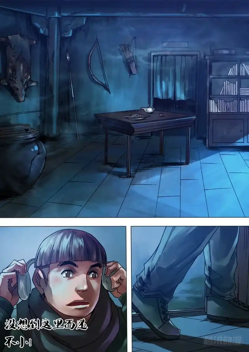猎灵神医（地狱神医） 第九十章 山童石烂 第10页