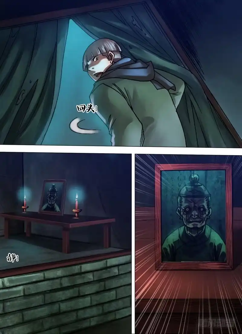 猎灵神医（地狱神医） 第九十一章 草薙禽狝 第6页