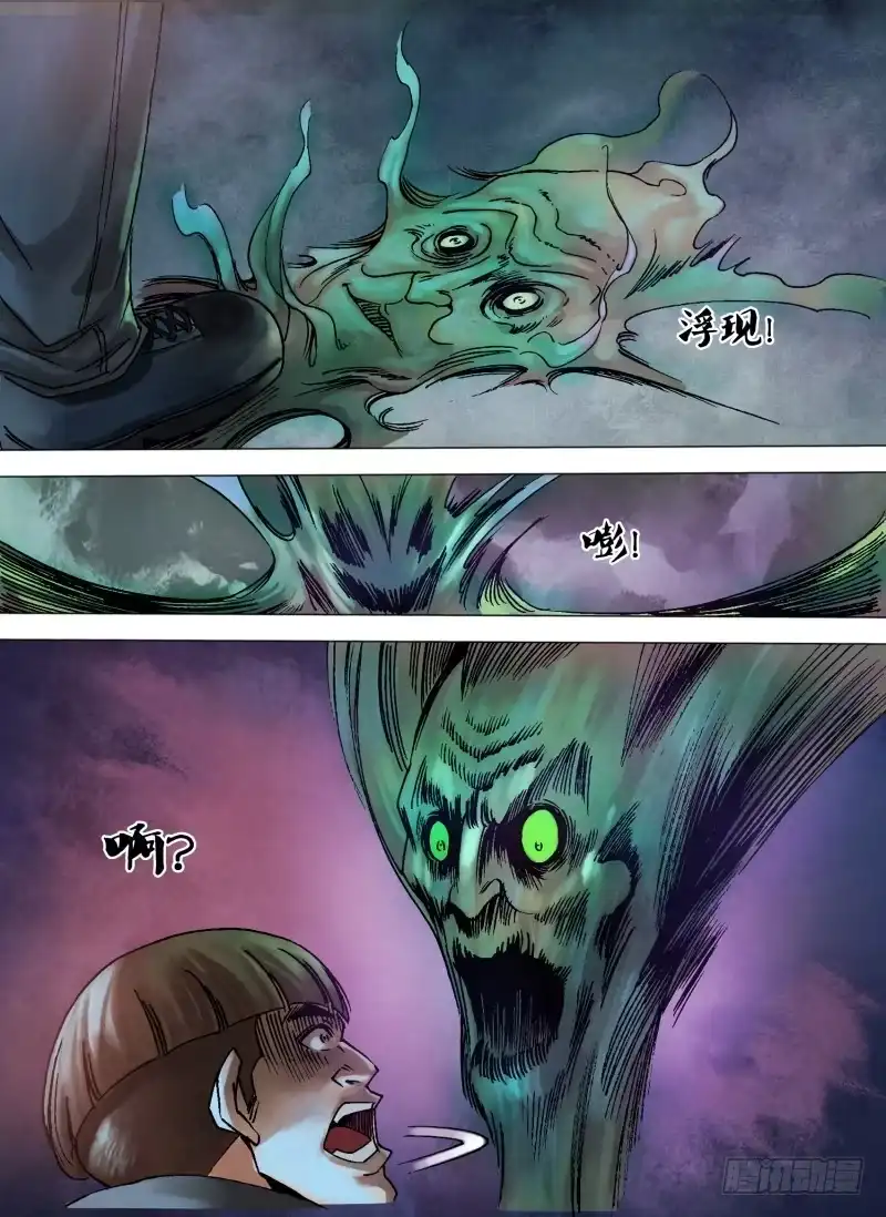 猎灵神医（地狱神医） 第九十一章 草薙禽狝 第4页