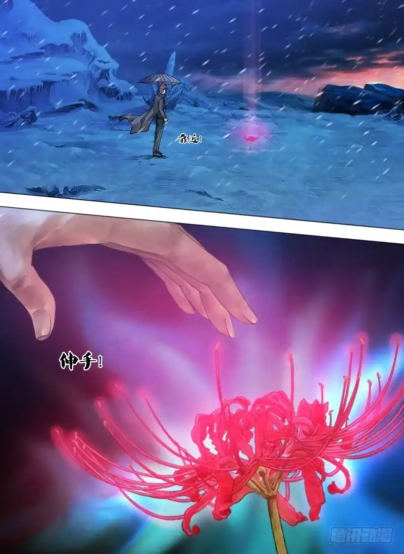 猎灵神医（地狱神医） 第九十二章 此界彼疆 第10页