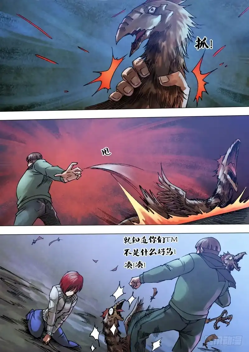 猎灵神医（地狱神医） 第九十二章 此界彼疆 第1页