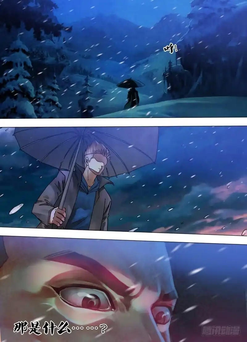 猎灵神医（地狱神医） 第九十二章 此界彼疆 第9页