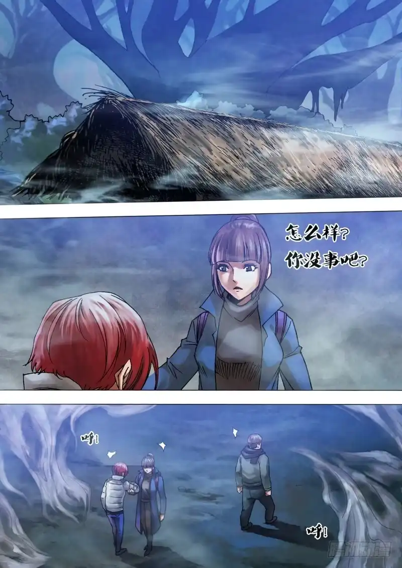 猎灵神医（地狱神医） 第九十二章 此界彼疆 第2页