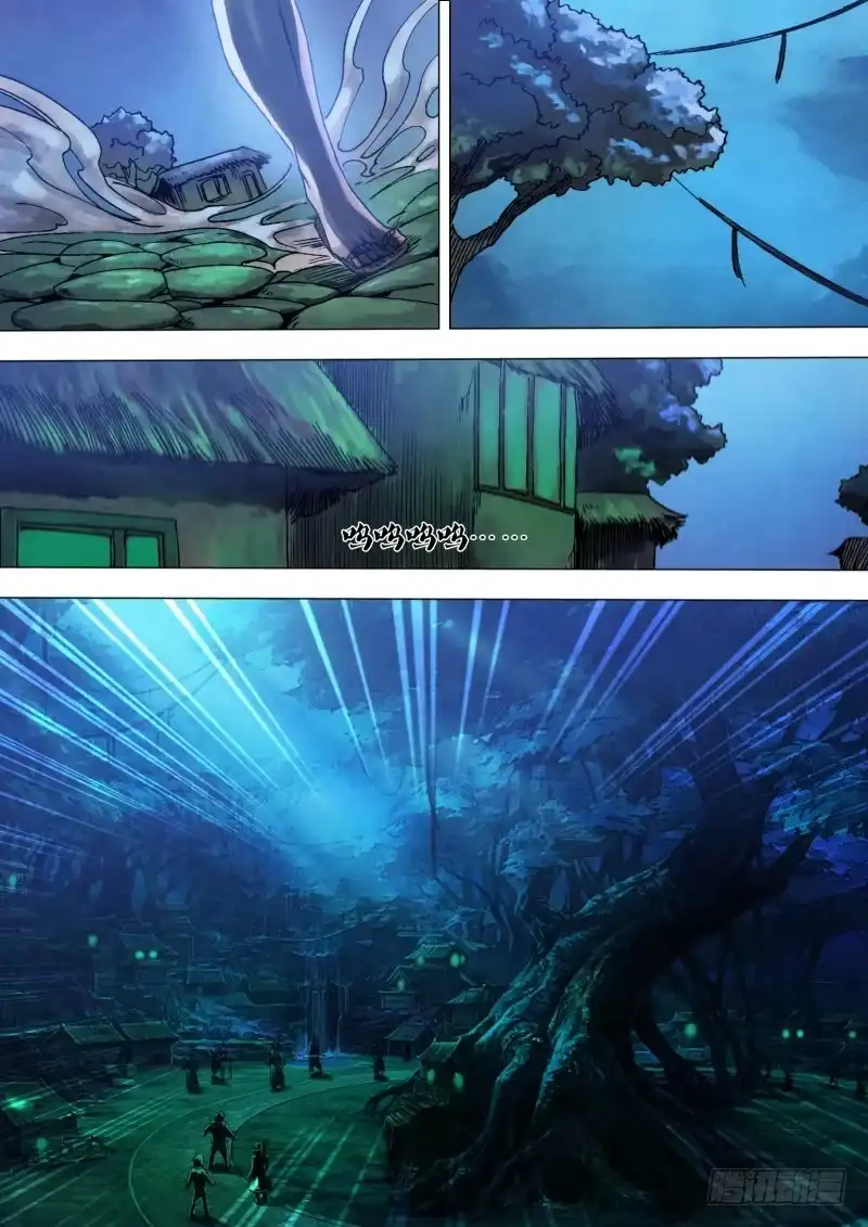 猎灵神医（地狱神医） 第九十二章 此界彼疆 第4页
