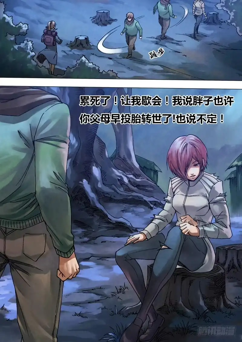 猎灵神医（地狱神医） 第九十四章 进退维谷 第6页