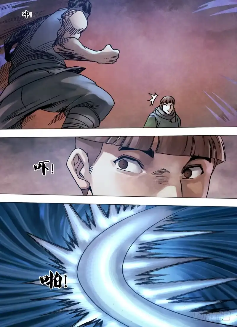 猎灵神医（地狱神医） 第九十五章 贤否不明 第6页
