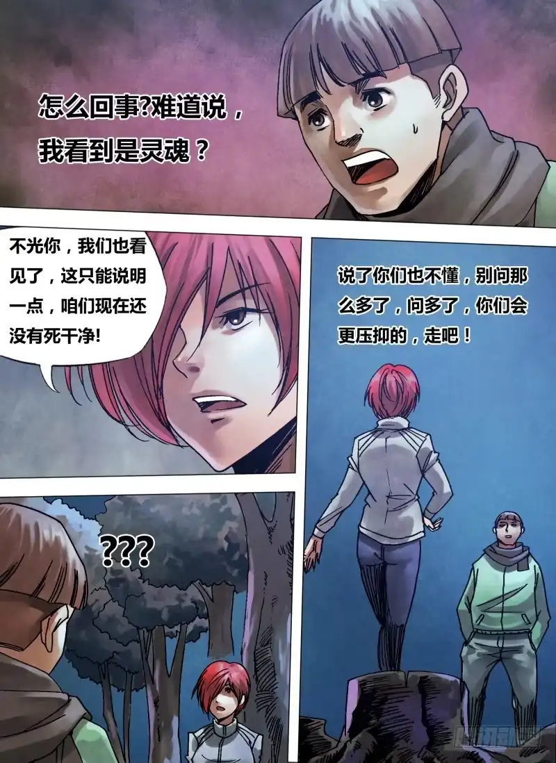 猎灵神医（地狱神医） 第九十五章 贤否不明 第1页