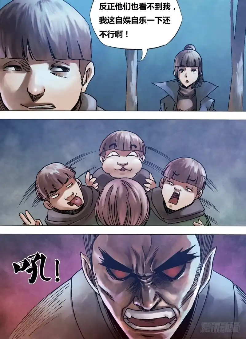 猎灵神医（地狱神医） 第九十五章 贤否不明 第5页