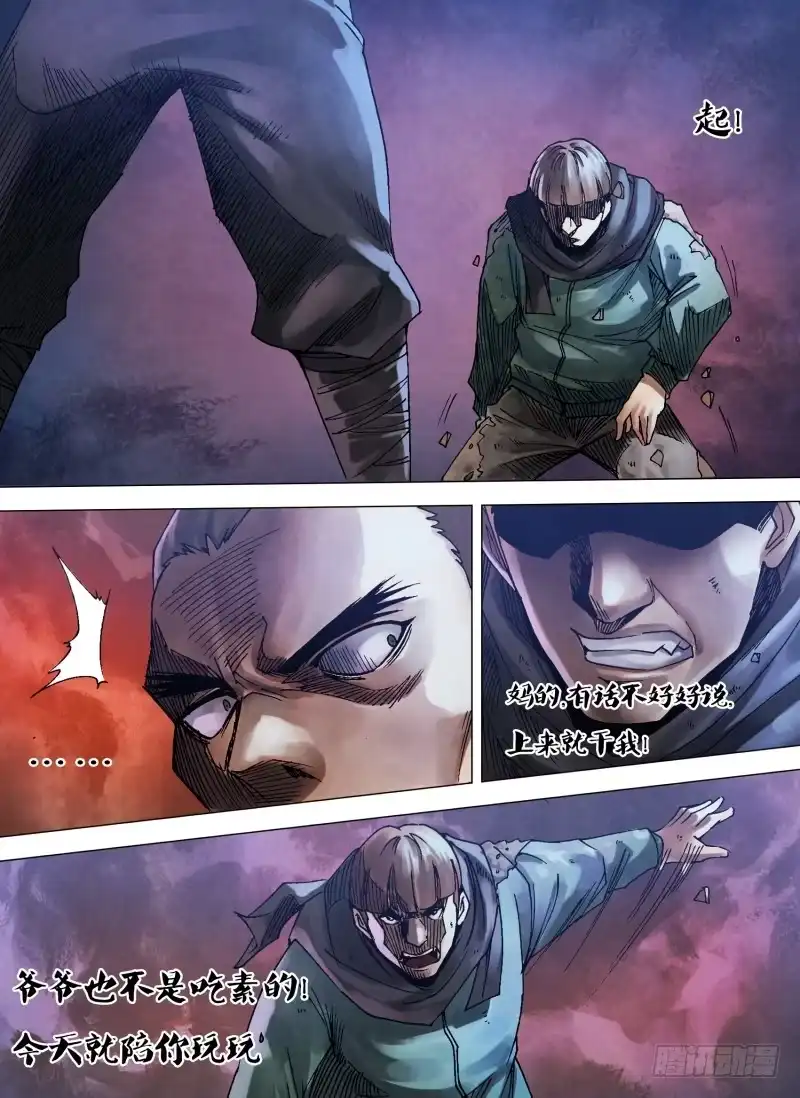 猎灵神医（地狱神医） 第九十六章 绝域异方 第1页