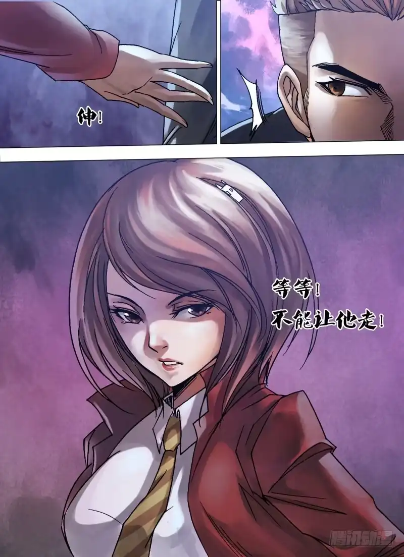 猎灵神医（地狱神医） 第九十八章 续凫断鹤 第9页