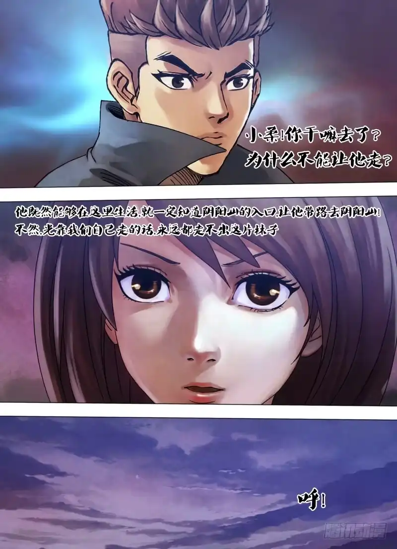猎灵神医（地狱神医） 第九十八章 续凫断鹤 第10页