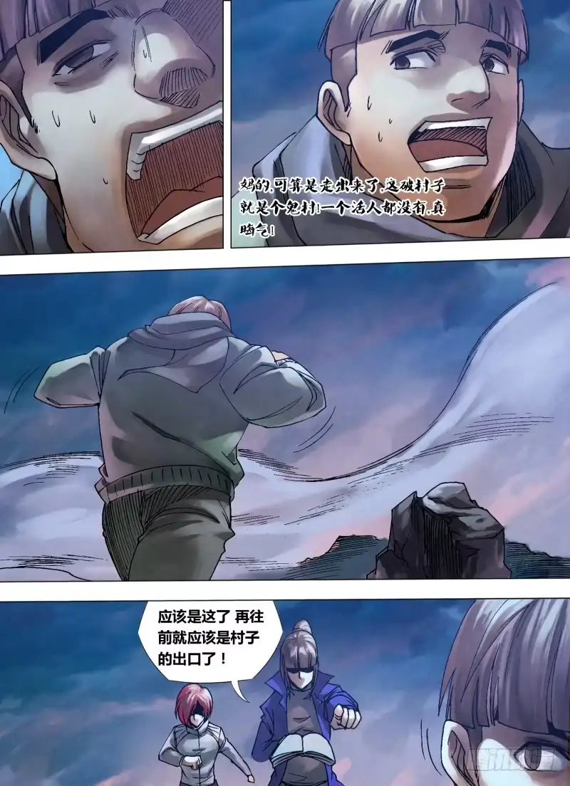 猎灵神医（地狱神医） 第九十八章 续凫断鹤 第11页