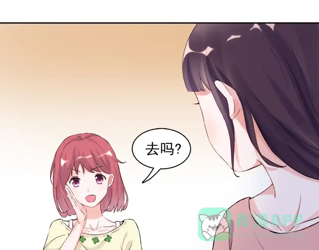猎妻物语 第1话 初遇帅学长 第11页