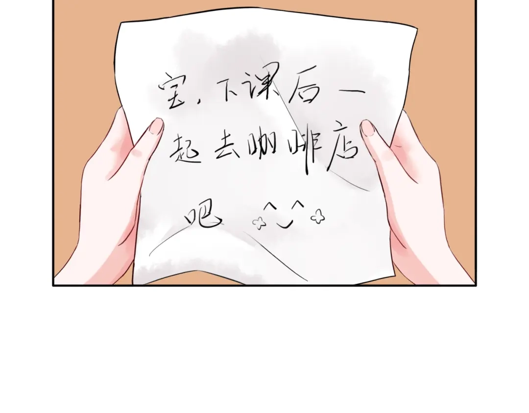 猎妻物语 第1话 初遇帅学长 第10页