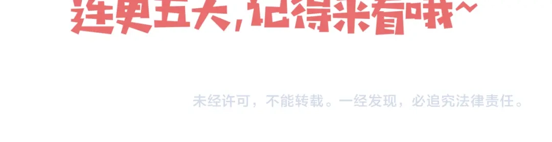 猎妻物语 第1话 初遇帅学长 第54页