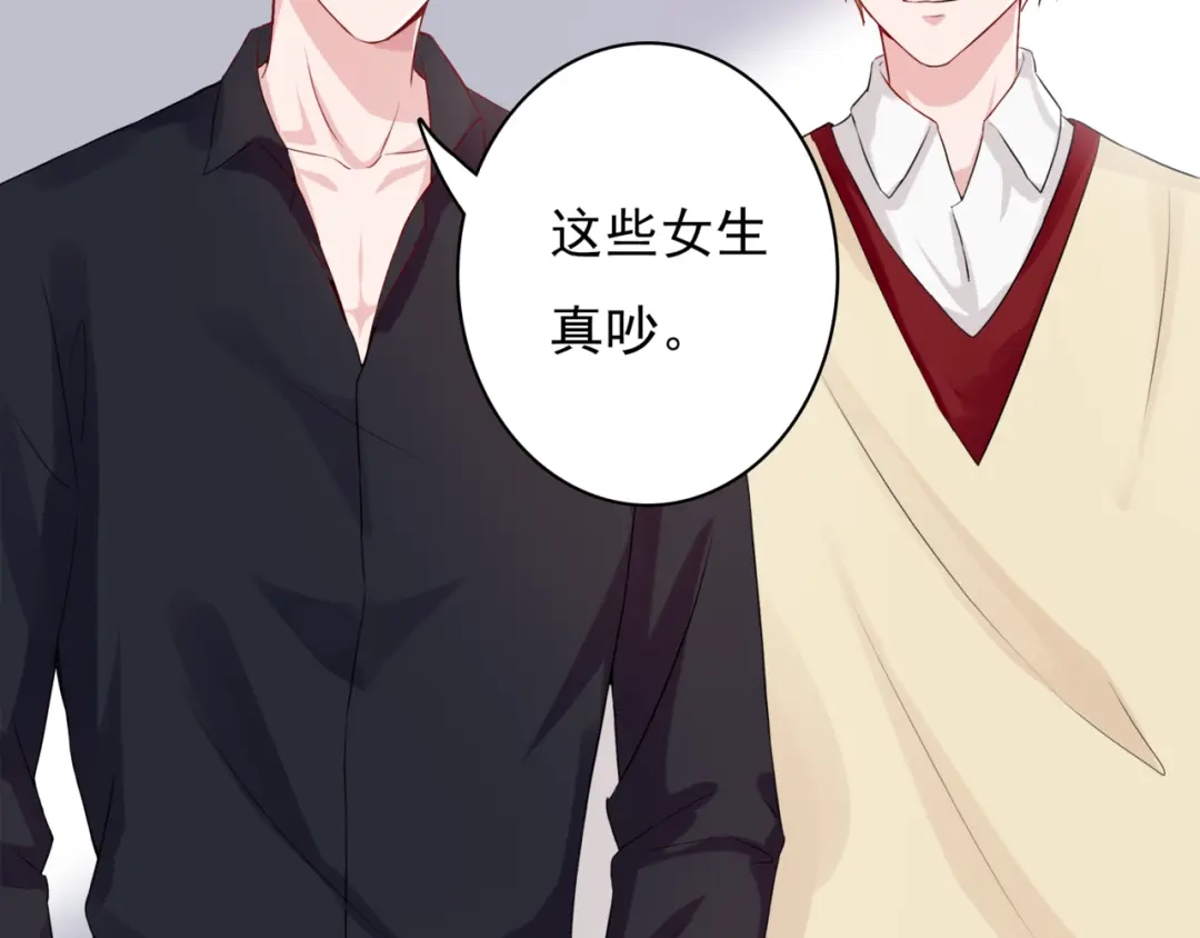 猎妻物语 第1话 初遇帅学长 第19页