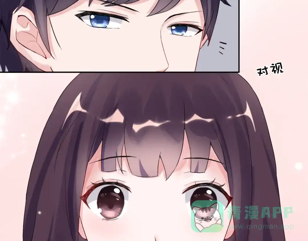 猎妻物语 第1话 初遇帅学长 第21页