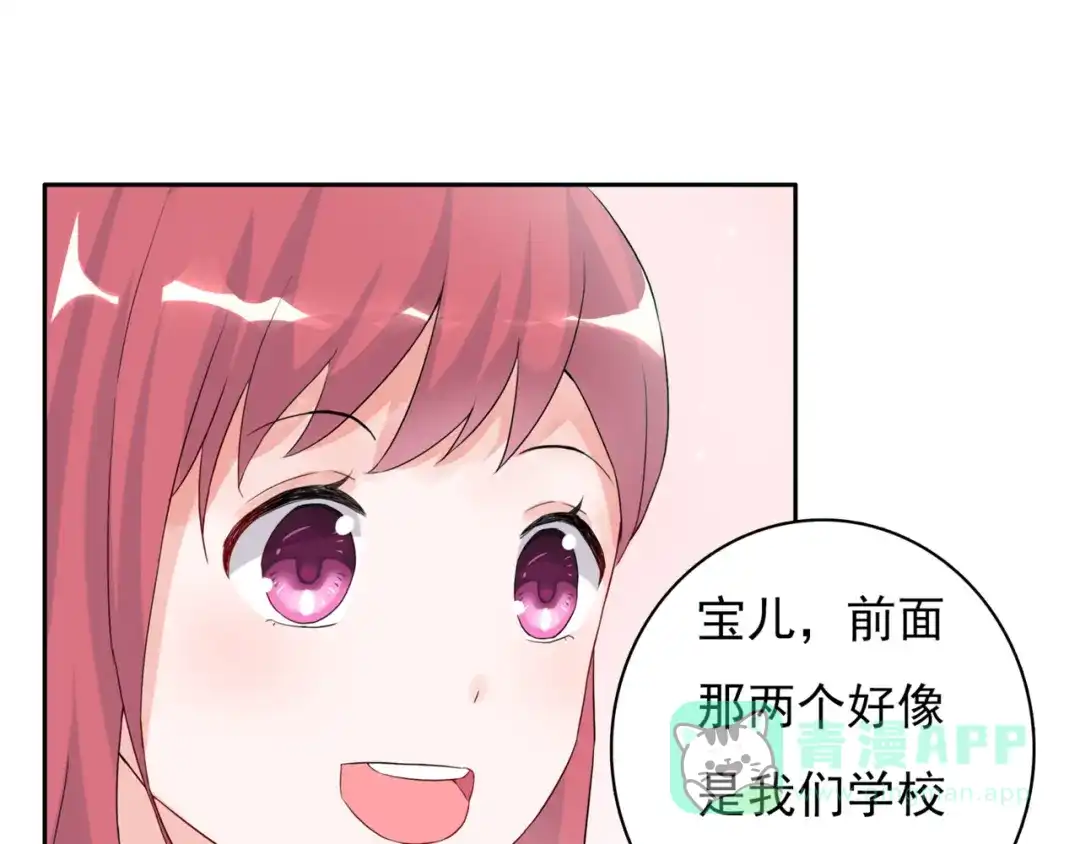 猎妻物语 第1话 初遇帅学长 第16页