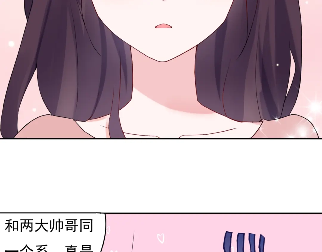 猎妻物语 第1话 初遇帅学长 第22页