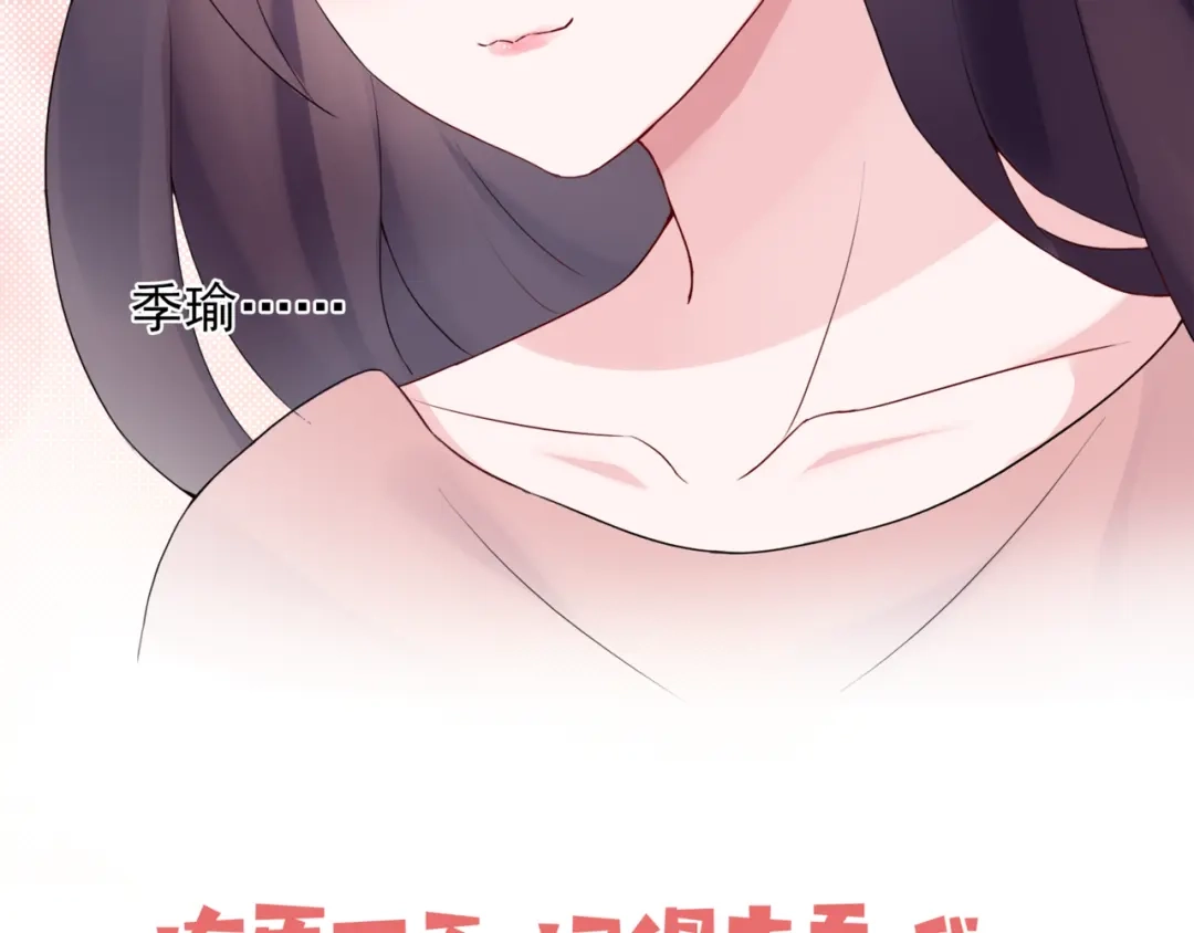 猎妻物语 第1话 初遇帅学长 第53页