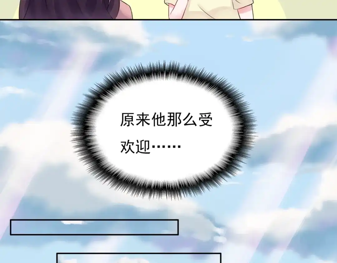 猎妻物语 第1话 初遇帅学长 第30页