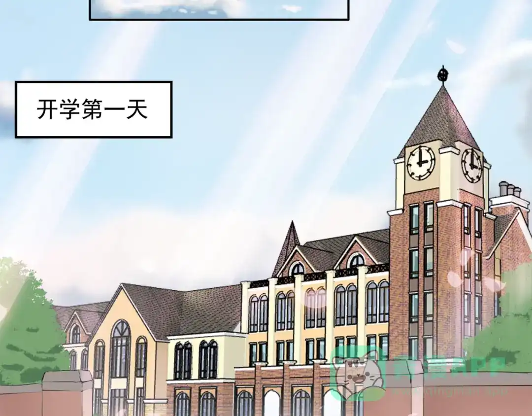 猎妻物语 第1话 初遇帅学长 第31页