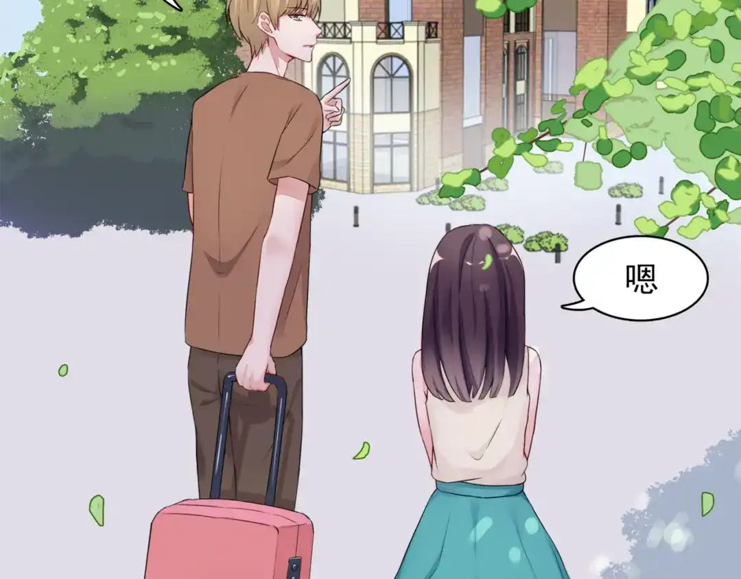 猎妻物语 第1话 初遇帅学长 第42页